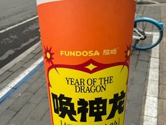 -放哈·甜醅子奶茶创造者(西站店·非遗剪纸主题)