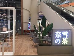 -奈雪的茶(市百一店)