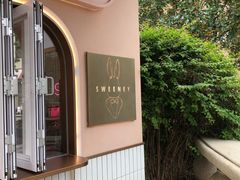 -Sweeney冰淇淋