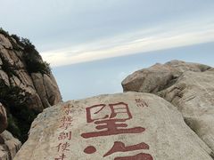 -泰山风景名胜区