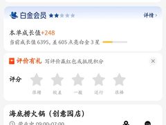 -海底捞火锅(创意园店)