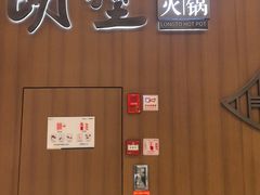 -朗塗老味火锅·江景无人机(长嘉汇店)