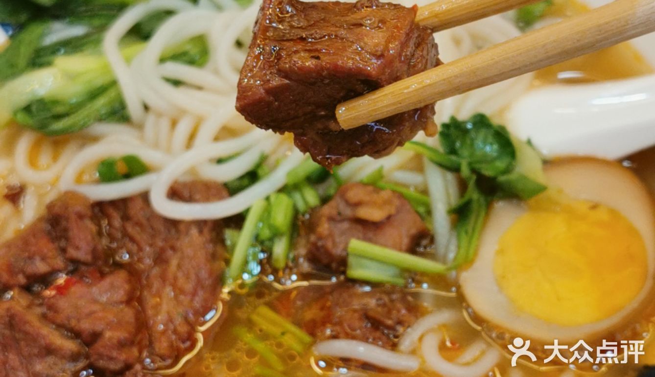 魔都牛肉粉天花板[打卡]