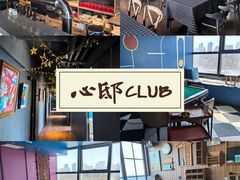 -CLUB心邸·掼蛋·麻将·扑克(日坛店)