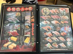 -合点寿司(美罗城店)