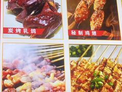 -醉炫音速烧烤·干煸菜(沙河总店)