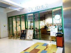门面-宝珠奶酪(浦东金桥店)