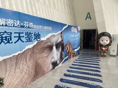 -天津自然博物馆