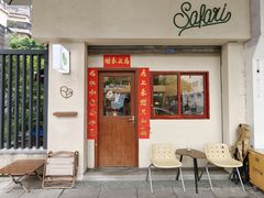 -SAFARI COFFEE