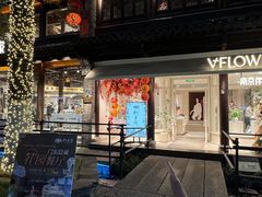 -狮王府淮扬菜(夫子庙老门东店)