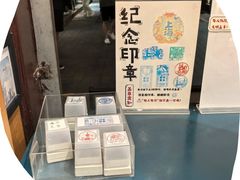-三生有信(豫园商城店)