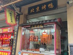 -葑门横街