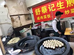 -舒蔡记生煎菜饭(云南中路店)
