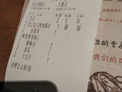 账单-龙门烤鱼(东方宝泰店)