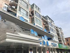 -品海楼·大连海胆锅贴馆(东港店)