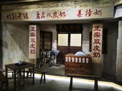 门面-民信老铺(双皮奶博物馆店)