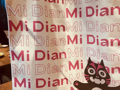 -米店·云南菜(南门店)