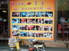 门面-四季春(美食街店)
