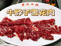 -贵宾牛·潮汕牛肉火锅(珠池总店)