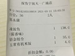 -探鱼·鲜青椒爽麻烤鱼(天一广场店)