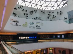 -博纳国际影城成都大悦城IMAX店