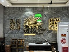 -卤校长老火锅(杨家坪直营店)