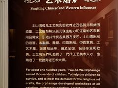 -土山湾博物馆