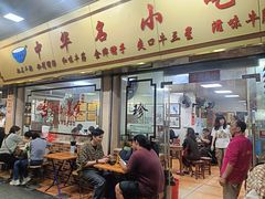 -珍珍小食店(西华路店)