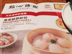 -点心传说·粤菜点心(佐阾虹湾店)