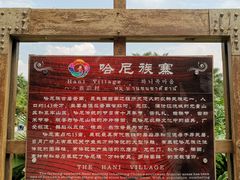 -云南民族村