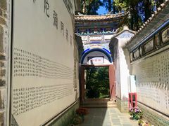 -寂照庵