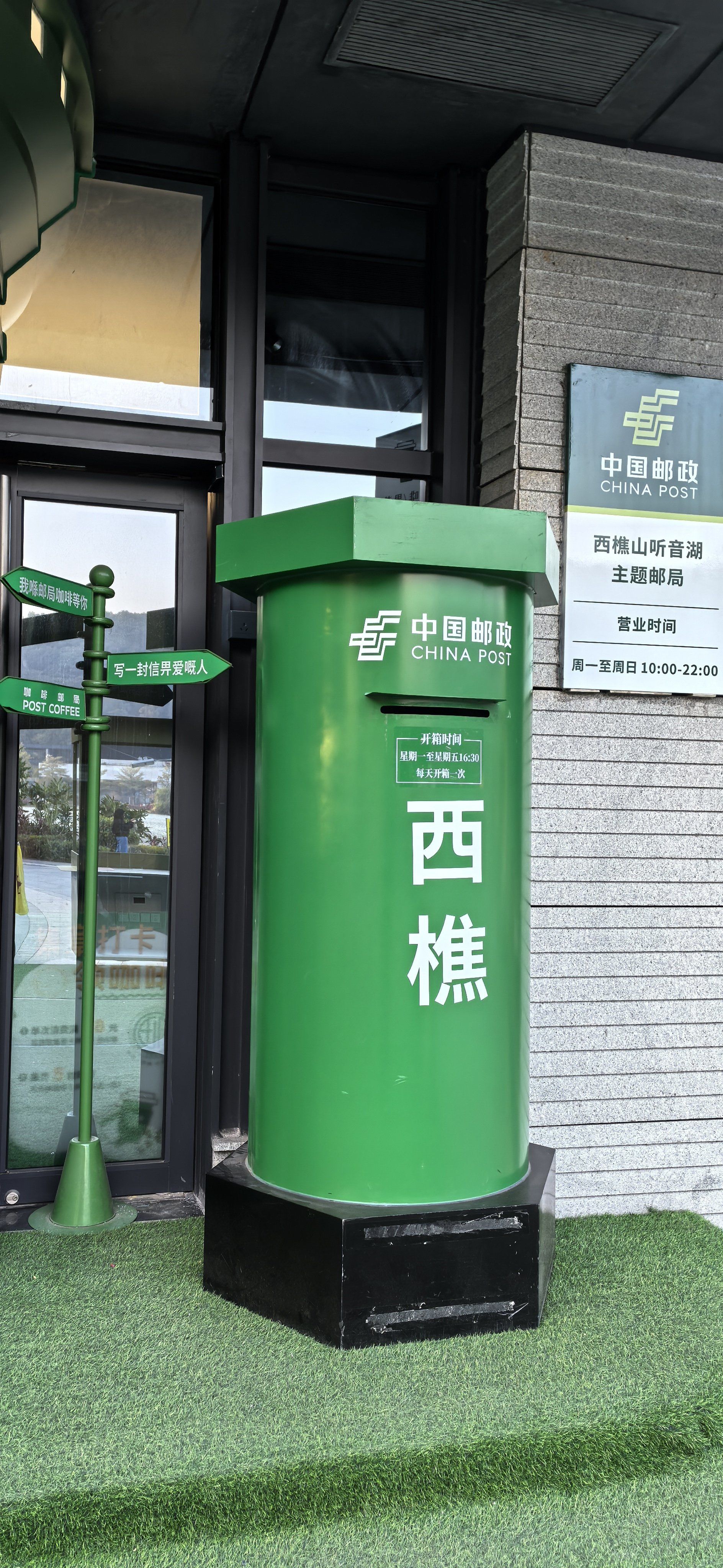 邮局coffee过双旦