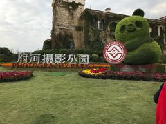 景点-府河摄影公园