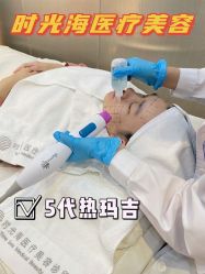 -时光海科学美肤中心