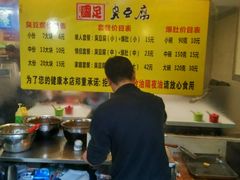 菜单-国足臭豆腐(明瓦廊店)