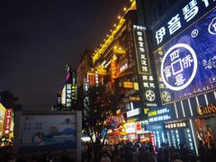 -黄兴南路步行商业街