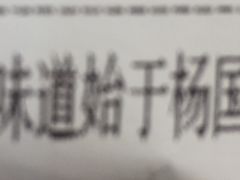 -杨国福麻辣烫(拱墅万达广场店)