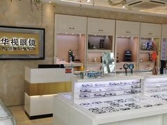 -华视眼镜(明发商业广场店)