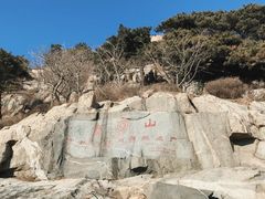 -泰山风景名胜区