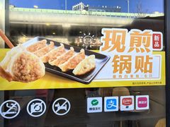 -永和大王(茉莉上新·共和新路店)