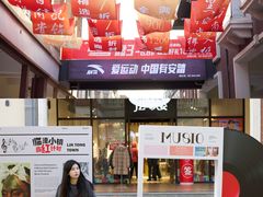 -王府井奥莱临潼小镇(临潼店)