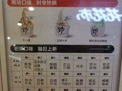 -野人先生Gelato(上海长宁龙之梦店)