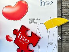 -杭州湖滨in77