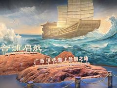 -广西壮族自治区博物馆