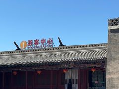 -山西霍州署