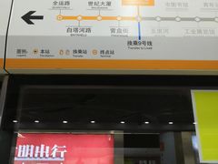 -奥体中心(地铁站)