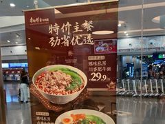 -康师傅私房牛肉面(申虹店)