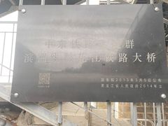 -滨州铁路桥