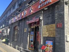 -奥华餐厅·老张记(台基厂店)