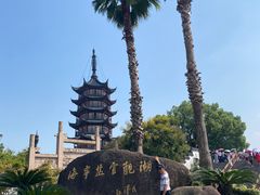 -观潮胜地公园